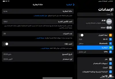 ايباد برو 2024 مع الكيبورد index