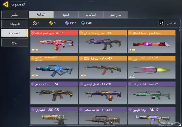حساب كود موبايل mythic ak117 بسعر رخيص ومضمون 0
