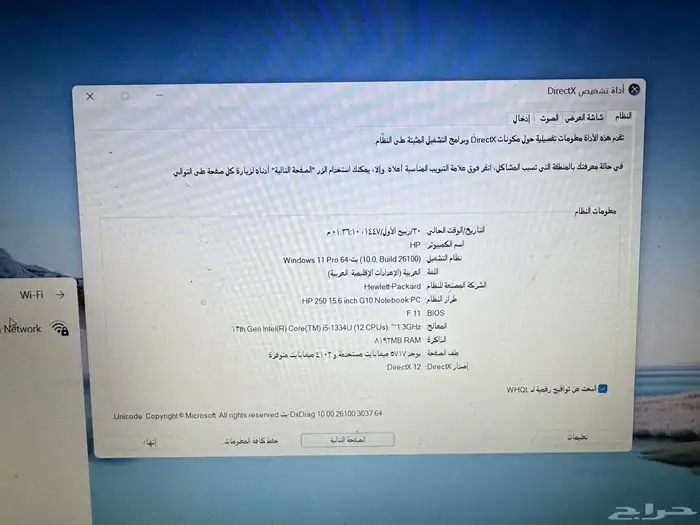 لابتوب اتش بي 4