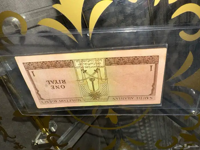 ريال( الملك سعود ) رحمه الله  لايوجد قطع جديد 0