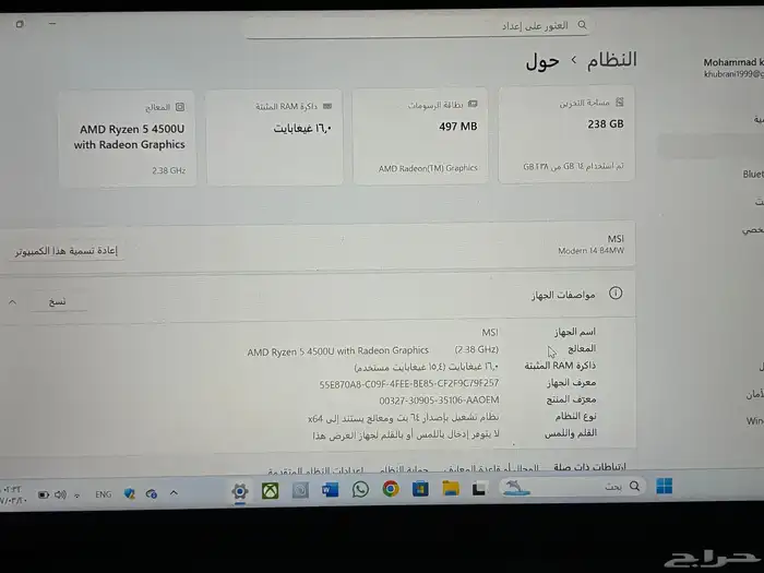 لابتوب MSI للبيع 0