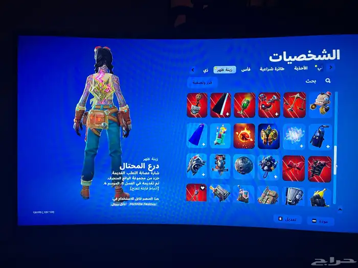 حساب فورت نايت 5