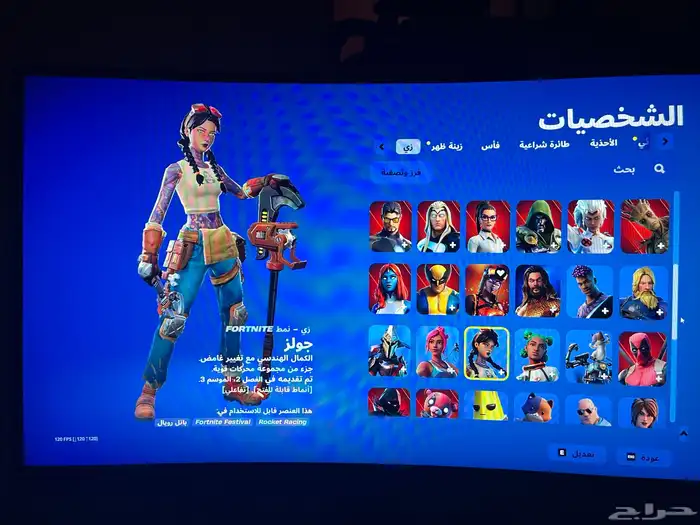 حساب فورت نايت 1