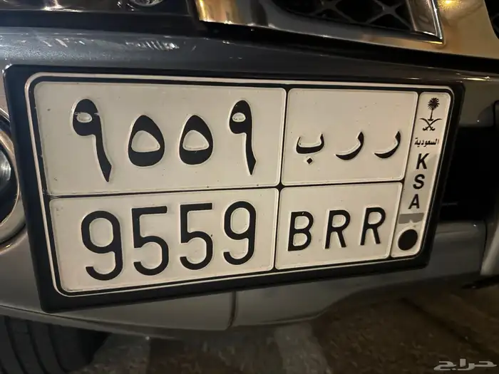 لوحه مميزه للبيع ررب 9559 0