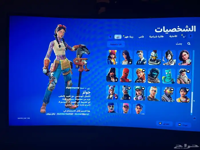 حساب فورت نايت 2