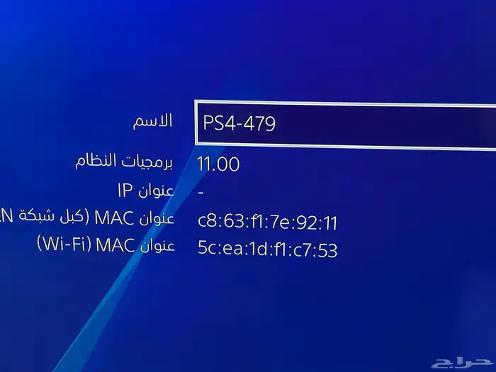 بلاستيشن برو 1 تيرا الاصدار 11 0