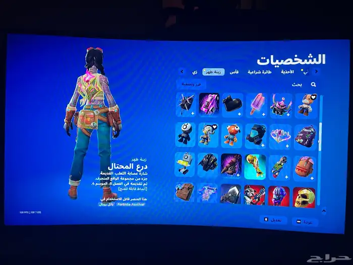 حساب فورت نايت 4