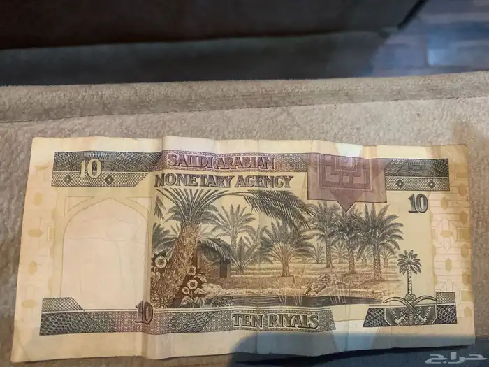 عشره ريال من ايام ملك فهد رحمه الله السعر 1500 1