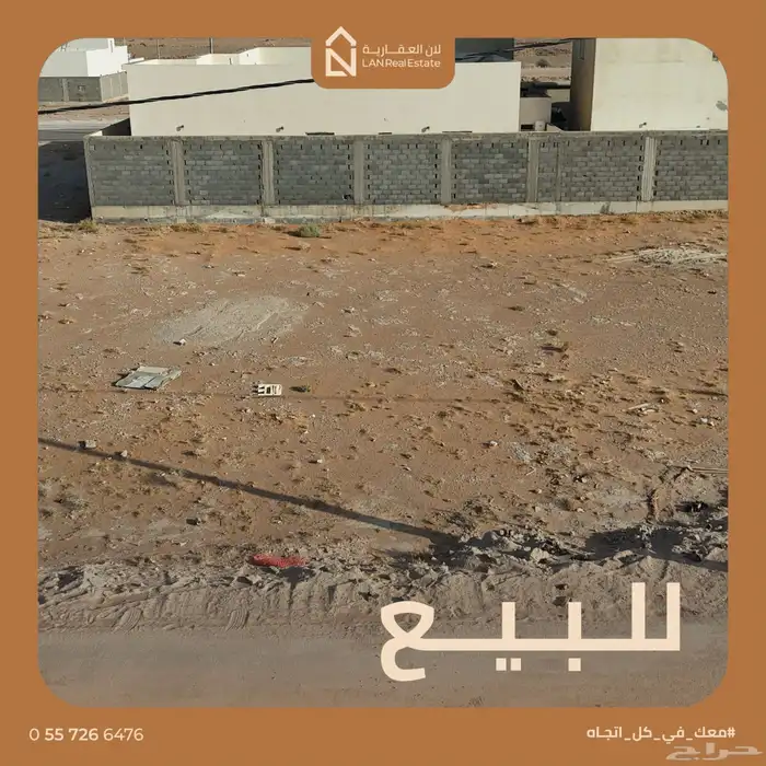 للبيع أرض في شقراء حي التأهيل موقع ممتاز 0