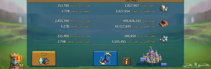 لوردس موبايل 7
