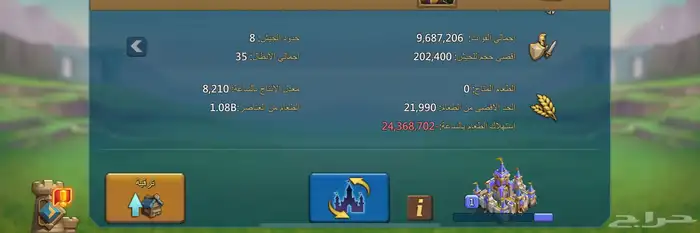 لوردس موبايل 6