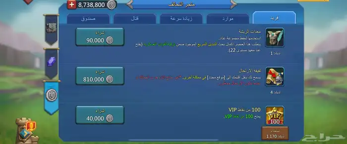 لوردس موبايل 11
