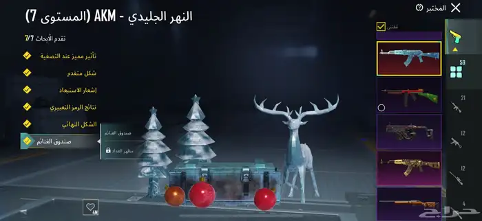 حساب ببجي مميز 4