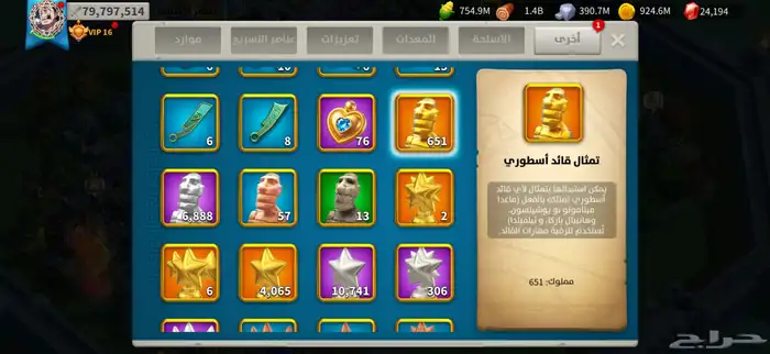 بيع حساب رايز 13