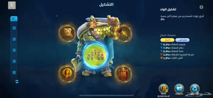 بيع حساب رايز 8