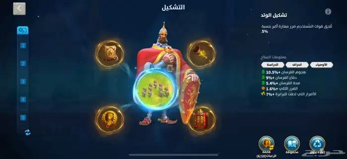 بيع حساب رايز 9