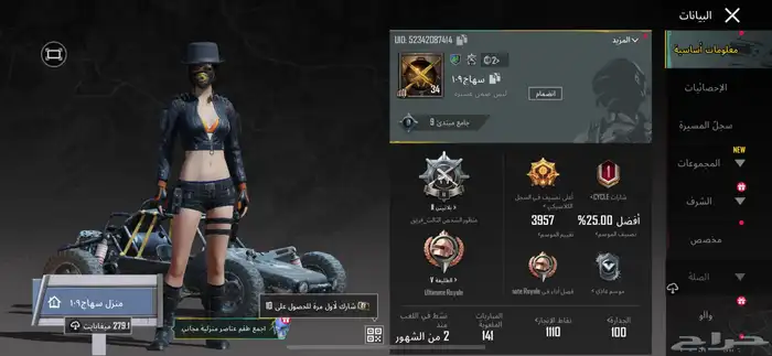 حساب ببجي للبيع تقيم متفوق لفل34 0