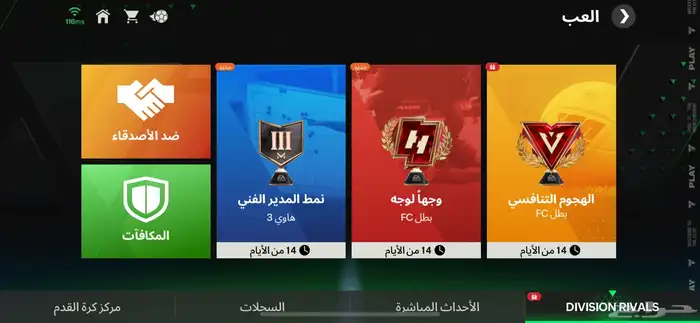 بيع حساب لعبه فيفا موبايل السعر 50 لايقبل البدل 3