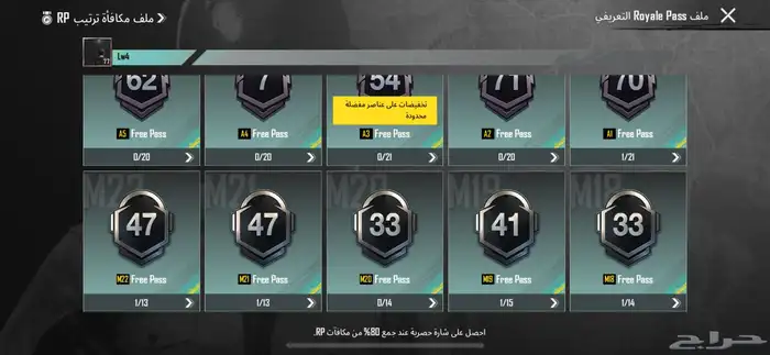 حساب ببجي العالمية 16