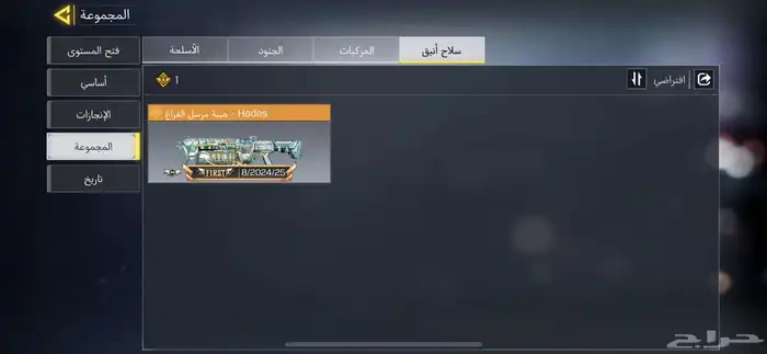 حساب كود للبيع الربط فيس بوك 5