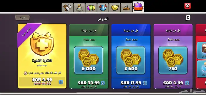 حساب كلاش اوف كلانس (39 تقييم) 4