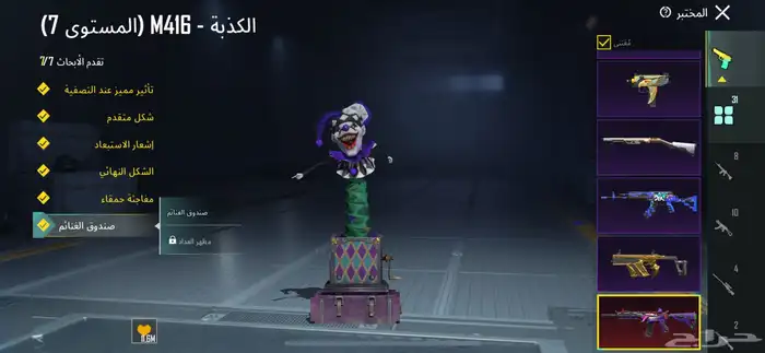 حساب ببجي العالمية 4