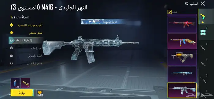 حساب ببجي للبيع 7