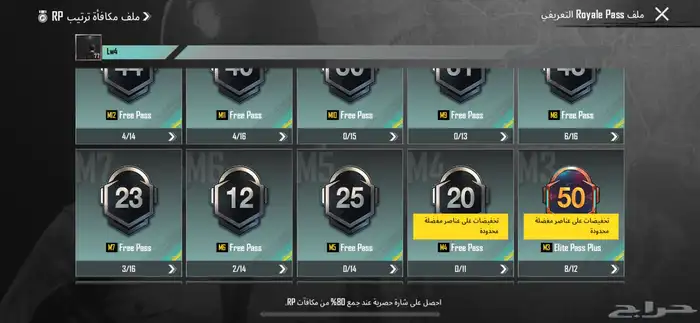 حساب ببجي العالمية 14