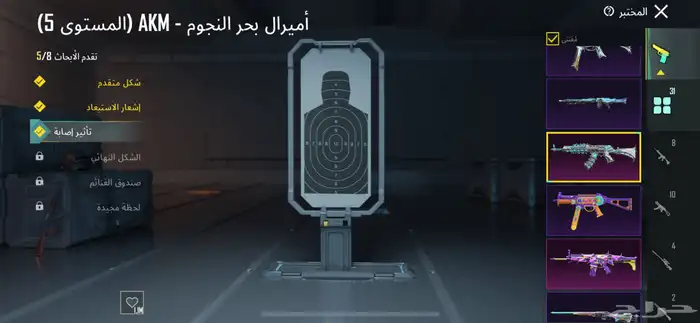 حساب ببجي العالمية 5