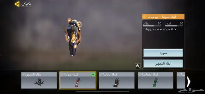 كود موبايل 10
