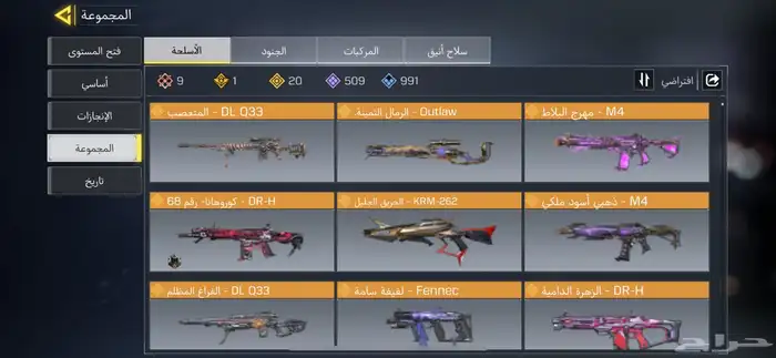 كود موبايل 3
