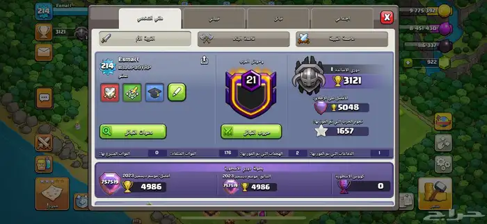 قريه كلاش اوف كلانس تاون 17 قويه 1