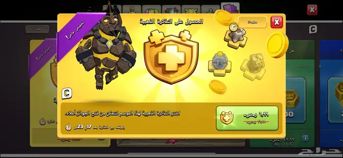 قريه كلاش اوف كلانس تاون 17 قويه 6