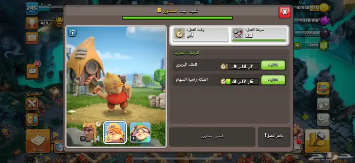 حساب كلاش اوف كلانس (39 تقييم) 6