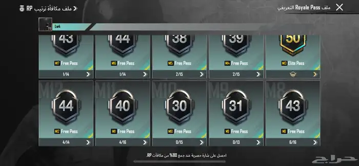 حساب ببجي العالمية 15