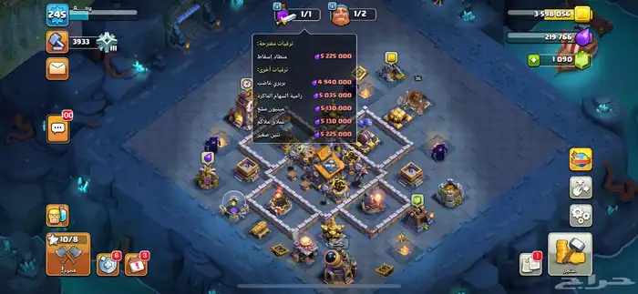حساب كلاش اوف كلانس (39 تقييم) 8