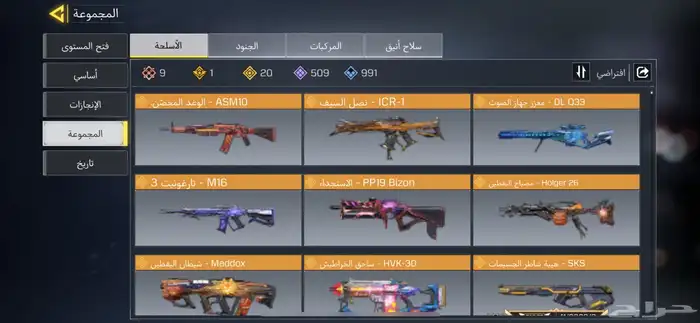 كود موبايل 2