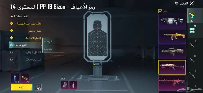 حساب ببجي العالمية 7