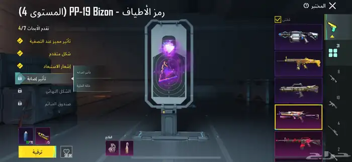 حساب ببجي العالمية 8