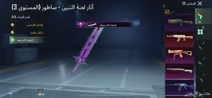حساب ببجي 6