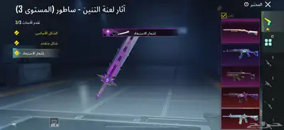 حساب ببجي index
