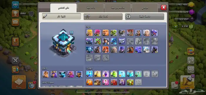 كلاش اوف كلانس 1