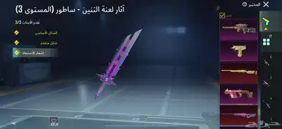 حساب ببجي index