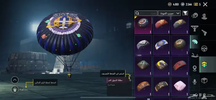حساب ببجي للبيع 28
