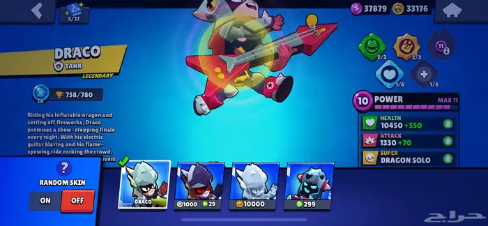 حساب براول ستارز   BrawlStars 90