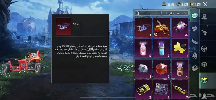 حساب ببجي للبيع مستوى80 فيه سكنات نادره 27