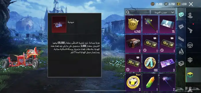 حساب ببجي للبيع مستوى80 فيه سكنات نادره 28