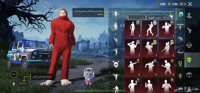حساب ببجي للبيع 26