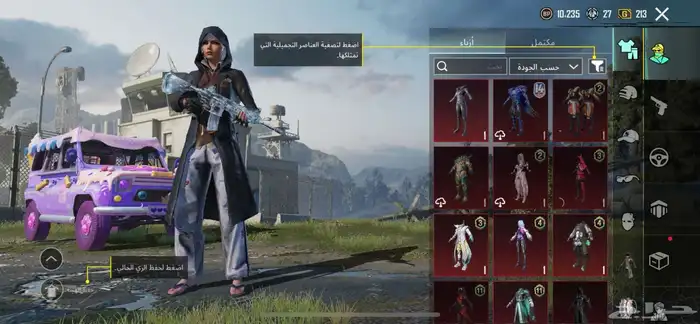 حساب ببجي 3