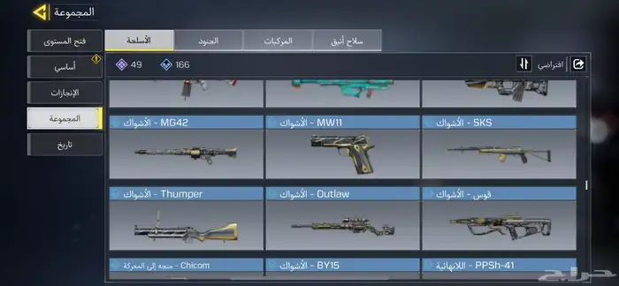 حساب فيفا موبايل وحساب كود موبايل 15